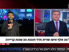 20sarit_vtr2_n20260916_v1 (צילום: חדשות)