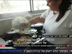 20tzom_vtr2_n20260916_v1 (צילום: חדשות)