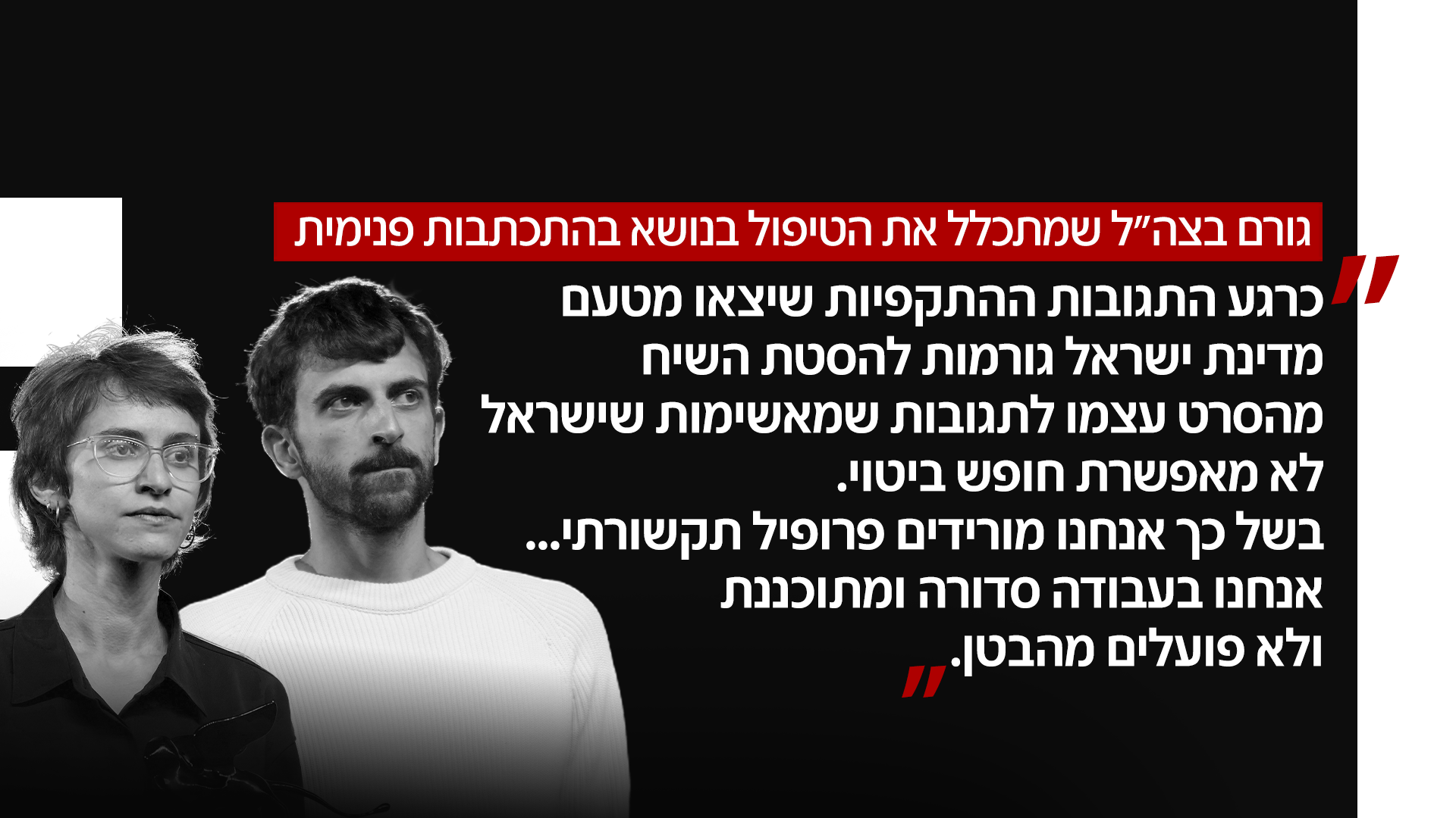 סערת הסרט נז"א ו"שינוי הכיוון" הישראלי סערת הסרט נז"א ו"שינוי הכיוון" הישראלי