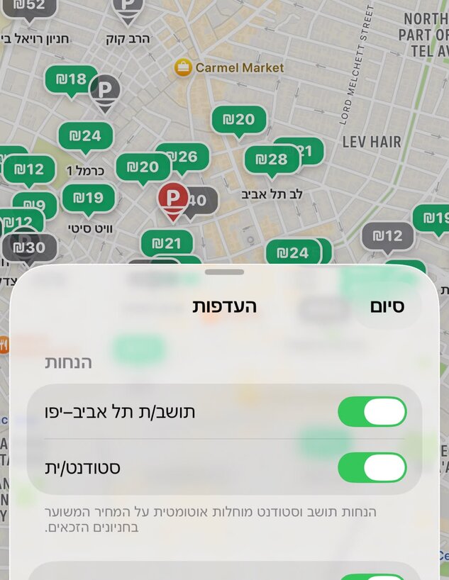 אפליקציית CheaPark אפליקציית CheaPark