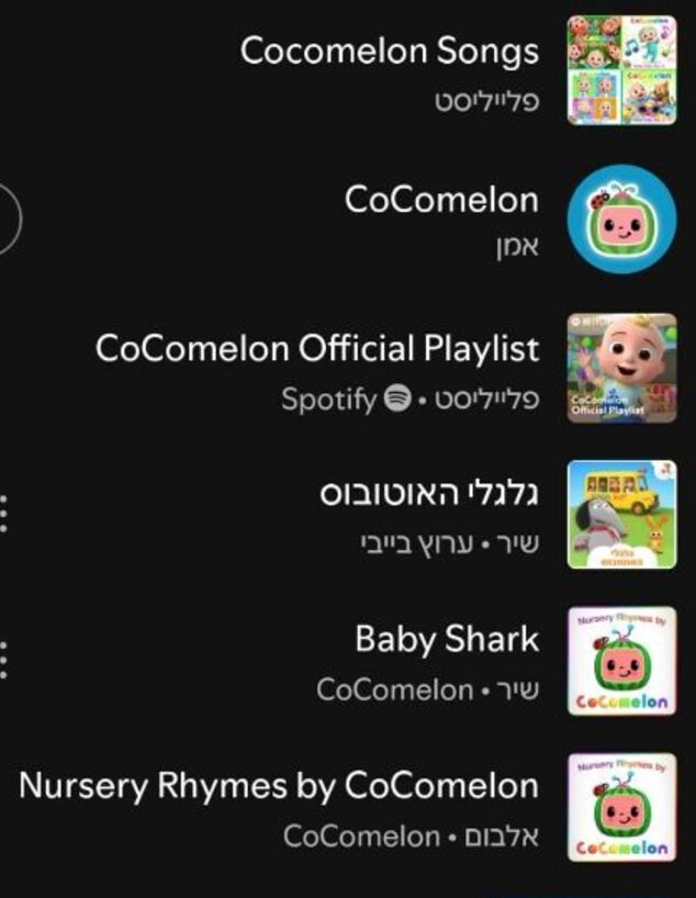 ספוטיפיי, שירים לילדים