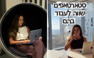 אופיר לזרוב (צילום: פרטי)