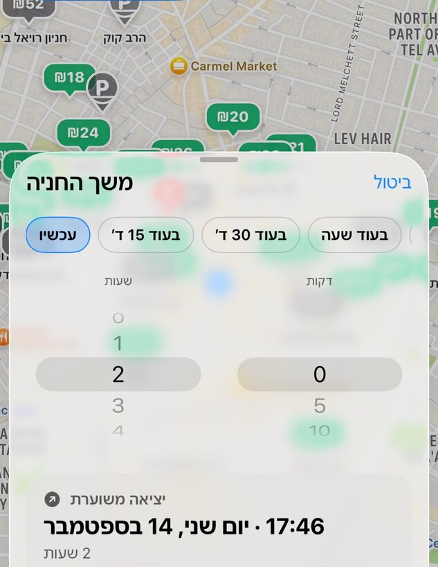 אפליקציית CheaPark אפליקציית CheaPark
