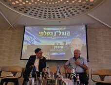 חיים כץ בפאנל