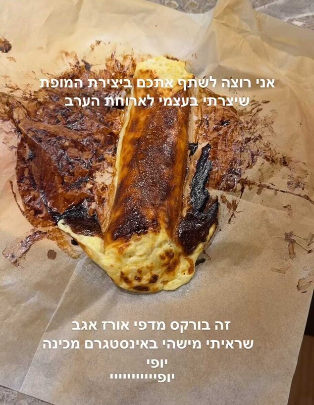 הבורקס של רותם סלע הבורקס של רותם סלע