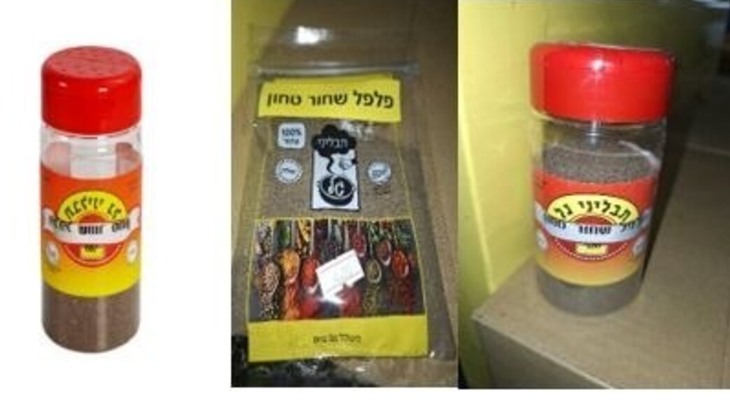 פלפל שחור טחון – תבליני גל פלפל שחור טחון – תבליני גל