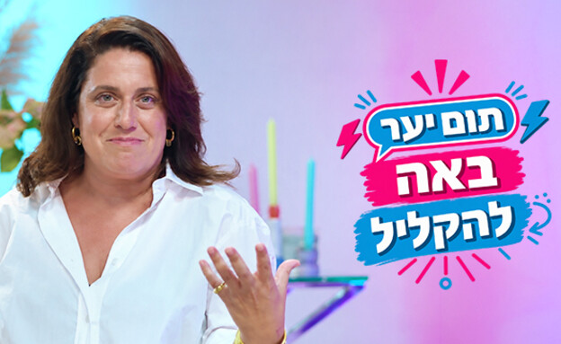 פרק 11