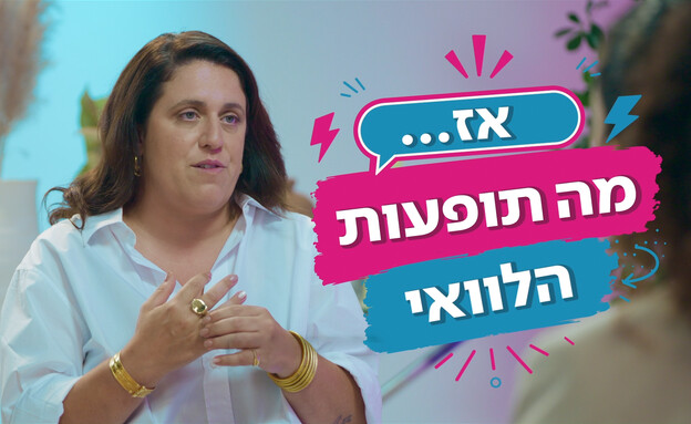 פרק 8