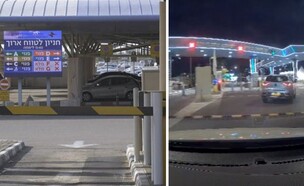 עוקץ החניון בנתב"ג (צילום: צילום מסך)