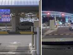 עוקץ החניון בנתב"ג
