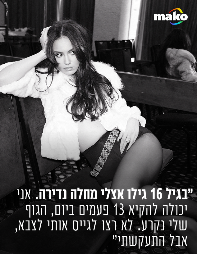 הילי טולדנו הילי טולדנו