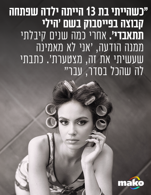 הילי טולדנו הילי טולדנו
