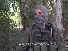 nitzann_vtr2_n20260916_v1 (צילום: חדשות)