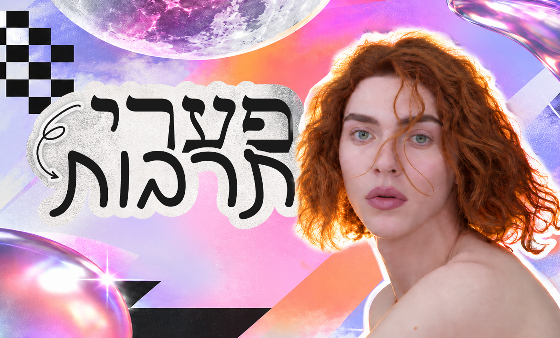 פערי תרבות