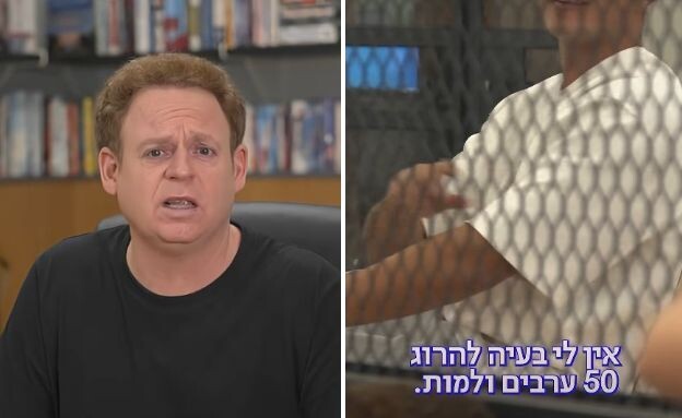 ליאור שליין, הסרטון שירד