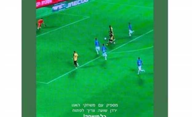 sportFive1776378 (צילום: ספורט 5)