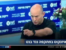 19kot_vtr2_n20260917_v1 (צילום: חדשות)