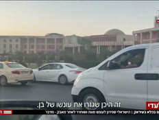 20kerenbetvtr_vtr2_n20260917_v1 (צילום: חדשות)