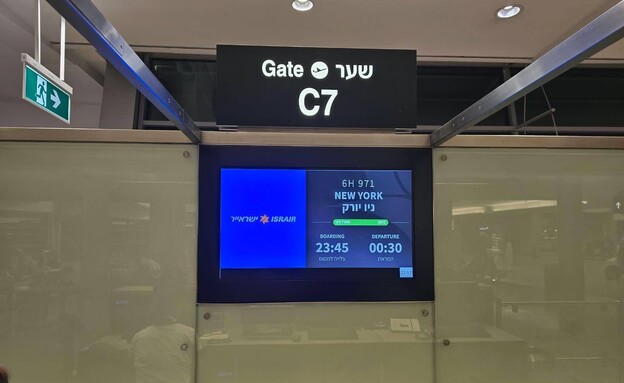ישראייר ישראייר
