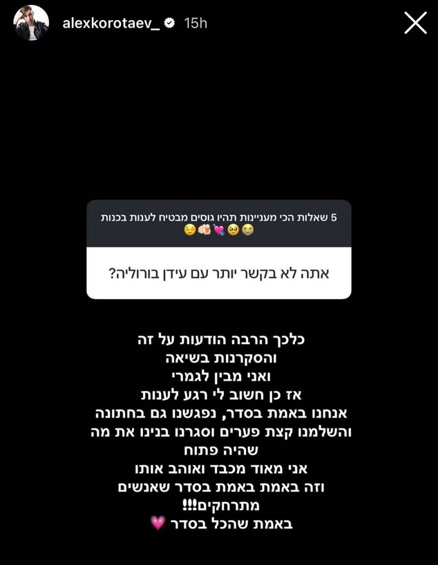 אלכס קורוטייב אלכס קורוטייב