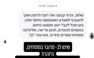 התחזות לאדוה דדון (צילום: אינסטגרם)