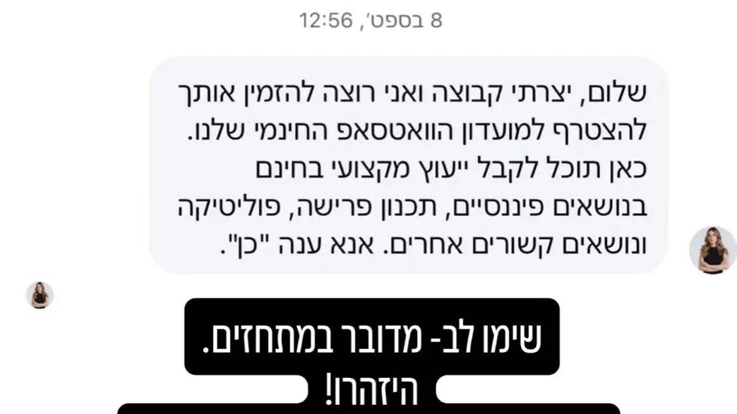 התחזות לאדוה דדון התחזות לאדוה דדון