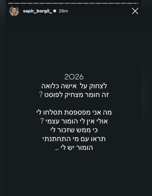 ספיר בורגיל נגד נדיר אליהו ספיר בורגיל נגד נדיר אליהו