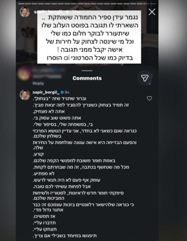 ספיר בורגיל נגד נדיר אליהו 1 ספיר בורגיל נגד נדיר אליהו 1