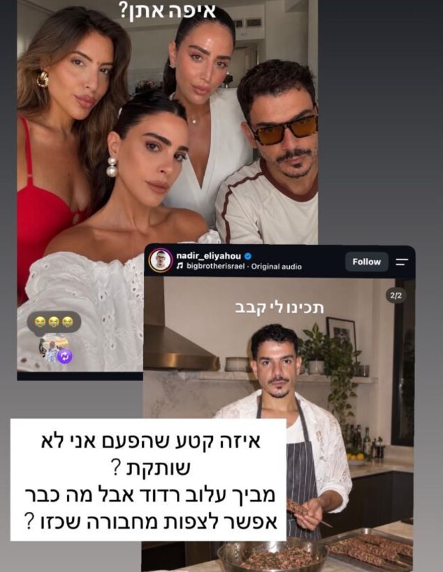 ספיר בורגיל נגד נדיר אליהו ספיר בורגיל נגד נדיר אליהו