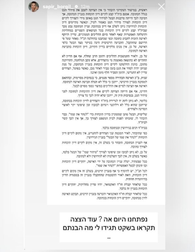 ספיר בורגיל עונה לאברהם אקלום ספיר בורגיל עונה לאברהם אקלום