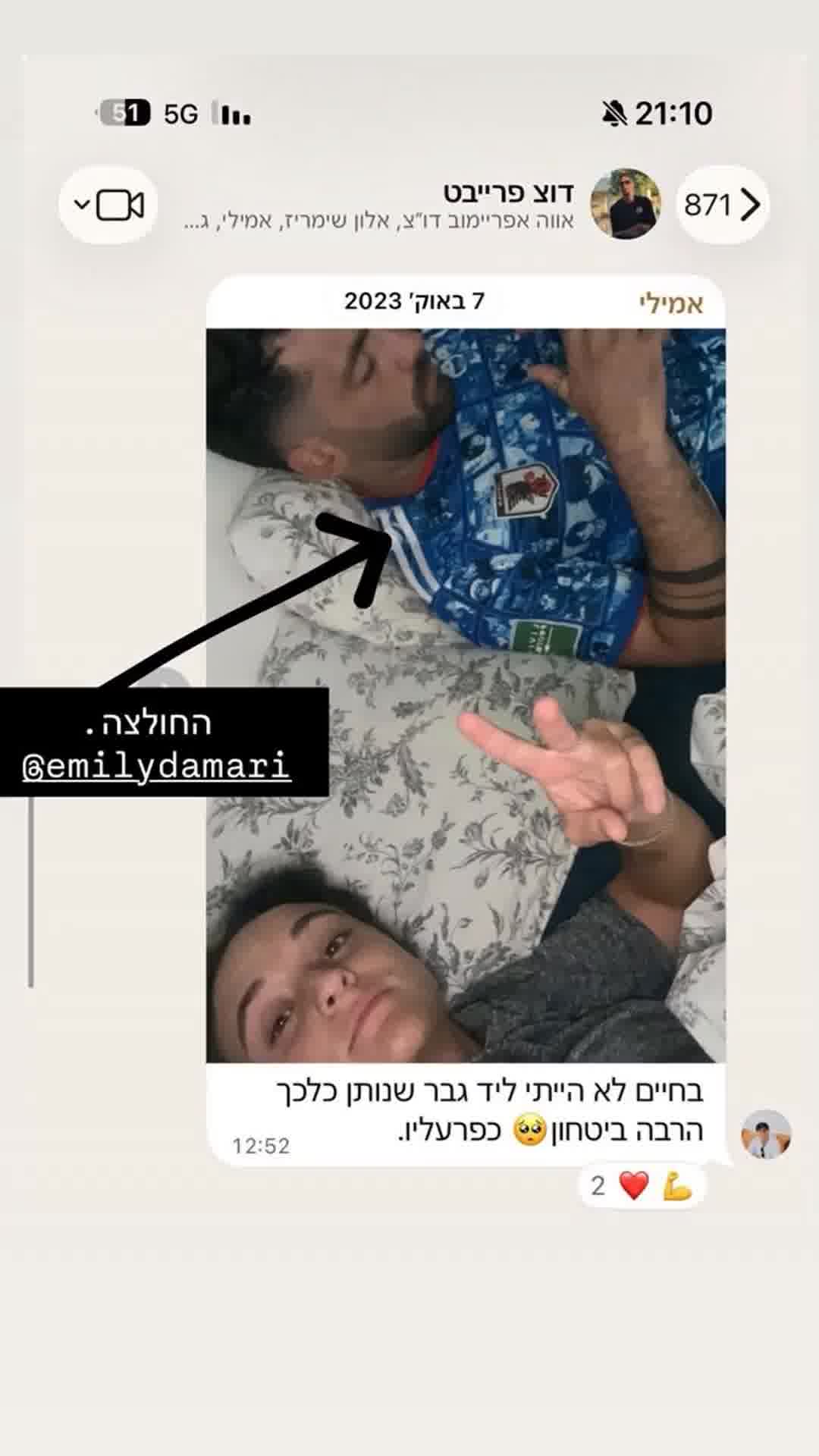 זיו ברמן קנה בתאילנד חולצה חדשה וזהה לזו שאיתה נחטף ב-7 באוקטובר, שהוכתמה בדם הכלבה של אמילי דמארי