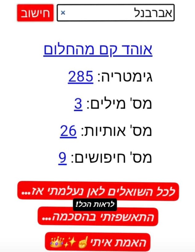 אוהד בוזגלו על האשפוז אוהד בוזגלו על האשפוז