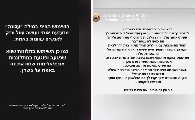 אברהם אקלום מגיב לספיר בורגיל אברהם אקלום מגיב לספיר בורגיל