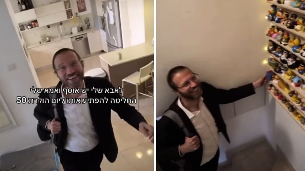 הפתעה ליום הולדת 50 הפתעה ליום הולדת 50