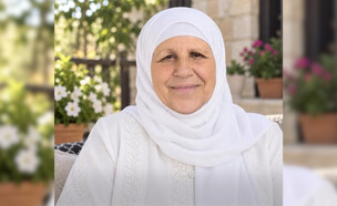 פאטמה רג'בי (צילום: באדיבות המשפחה)