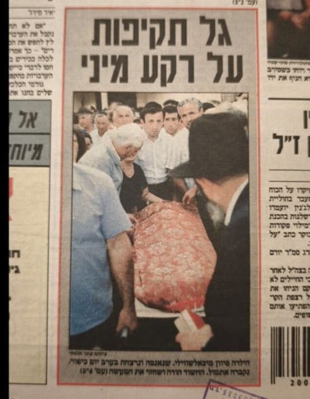 הלווייתה של סיוון מיכאלשווילי ז"ל הלווייתה של סיוון מיכאלשווילי ז"ל