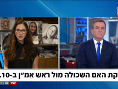20momlibi_vtr2_n20260918_v1 (צילום: חדשות)