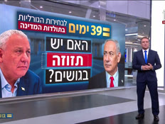 20shir_vtr2_n20260918_v1 (צילום: חדשות)