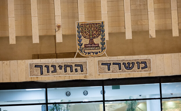 משרד החינוך משרד החינוך