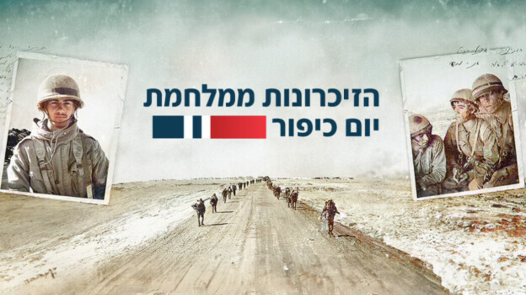 "שכבנו מחובקים כל הלילה, ידעתי שהאיש שלי לא יחזור"