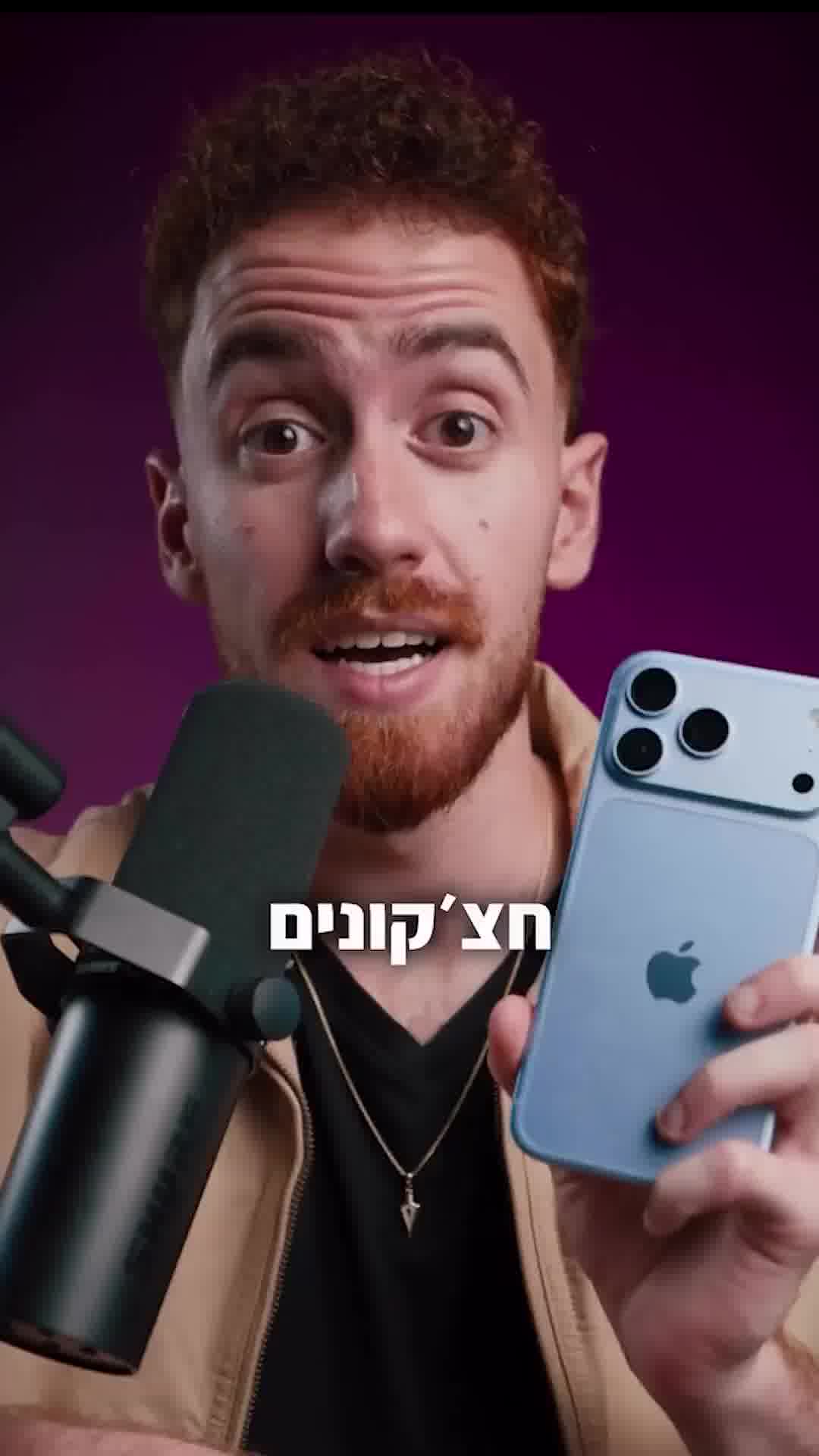 הפיצר באייפון החדש שמשנה את עולם הסלפי