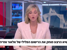 20elor_vtr2_n20260918_v1 (צילום: חדשות)