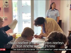 20russia_vtr2_n20260919_v1 (צילום: חדשות)