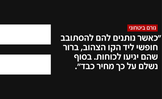 גורם בכיר על האירוע בעזה גורם בכיר על האירוע בעזה