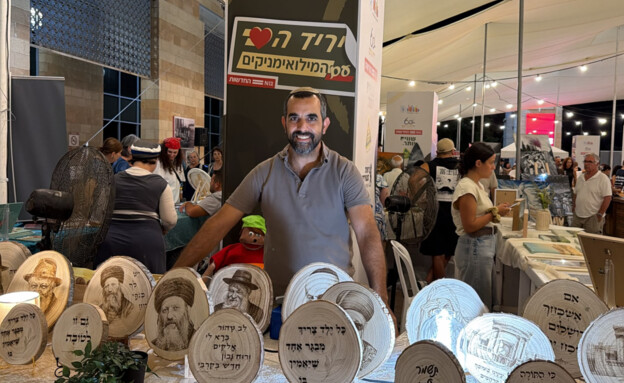 יעקב פוקט, inscribeit - חורטים באהבה יעקב פוקט, inscribeit - חורטים באהבה