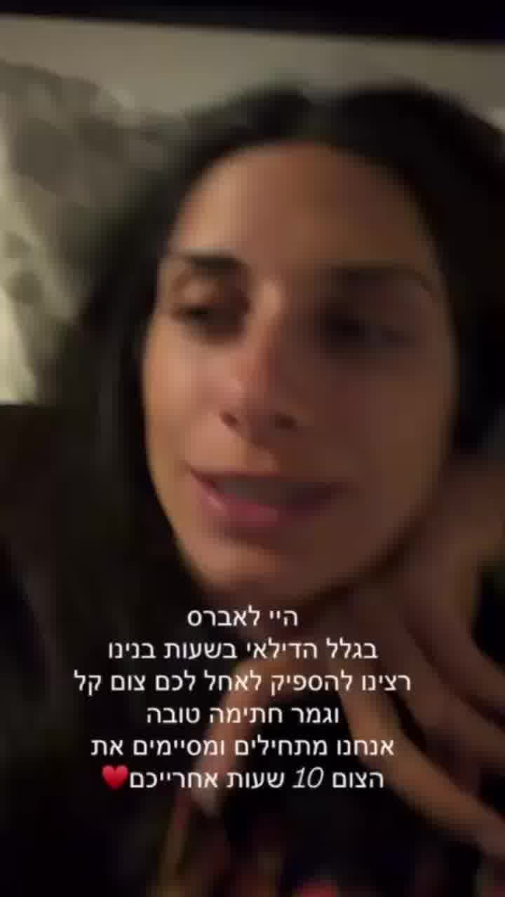 עומר לוי עושה השנה את כיפור בירח דבש בארה״ב