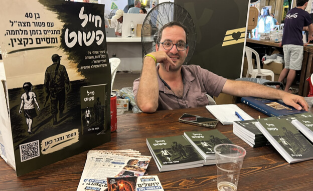 מוטי בר לב, מחבר הספר חייל פשוט מוטי בר לב, מחבר הספר חייל פשוט