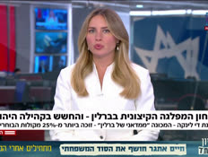 20antonia_vtr2_n20260921_v1 (צילום: חדשות)