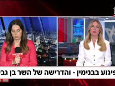 20dafnabengvir_vtr2_n20260921_v1 (צילום: חדשות)