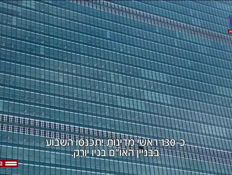 20talvtr_vtr2_n20260921_v1 (צילום: חדשות)